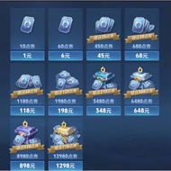 【王者荣耀】 （安卓/ios）微信区 点卷充值 代充点卷