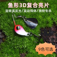 soft frog Lure VIB Composite Sequins Little Savage Fake Bait Micro Beans Nude Chips Long-Casting Fis