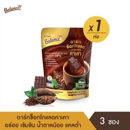 Balance บาลานซ์ ดาร์กช็อกโกแลตชนิดผงผสมคาเคาออร์แกนิก (แบบห่อ) Dark Chocolate Drink mixed with Organic Cacao (Pouch) (20g x 3Sachets)