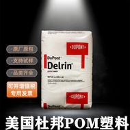 Shenzhen DuPont POM 500P 500T 500AF 500AL Low Wear POM Toughened Car Buckle