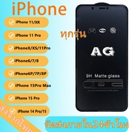 ฟิล์มกระจก ฟิล์มด้าน AG ฟิล์มเล่นเกมส์ For iPhone 15 11 14 12 13 Pro Max 14 15 7 8 6 6S Plus SE 2020 2022 12 13 Mini ป้องกันหน้าจอ