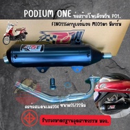 ส่งด่วนเคอรี่!!! ท่อผ่าPO1สำหรับ FINO110 เกย์แยก คาร์บูร์ มีอาร์ม ผ่าหมก ท่อผ่า ท่อ ท่อฟีโน่ ท่อfino