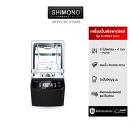 SHIMONO EVO 990 MAX ครื่องปั่นพลังสูงเชิงพาณิชย์