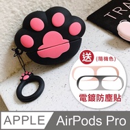 AirPods Pro 軟萌貓掌造型矽膠保護套 附造型掛繩-黑色【贈】金屬防塵貼