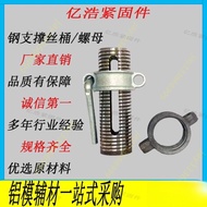 Manufacturer Direct Supply Steel Support Dedicated Welding Thread Barrel Thread Casting Nut Construc