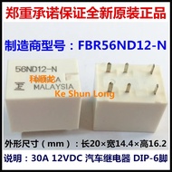 100%NewOriginal FBR56ND12-N 56ND12-N FBR57ND24-W1 57ND24-W1 30A 12VDC 24VDC Automobile Relay 6PINS