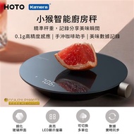(優惠) HOTO 小猴 智能廚房秤 廚房秤 電子秤 料理 烘培 精密秤