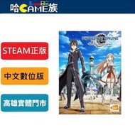 STEAM正版 PC 刀劍神域 虛空幻界 Sword Art Online Hollow Realization 數位版