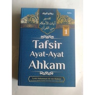 [Volume 1] Tafsir Verse Al Ahkam VOLUME 1 - Keira - Karmedia