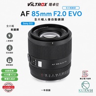 Viltrox Viltrox AF 85mm F2.0 EVO Autofocus Lens Full Frame Portrait Mirror Large Aperture Lightweigh