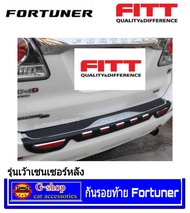 Fitt กันรอยท้ายดำโครเมี่ยมไฟทับทิมโลโก้ Fitt Fortuner ปี2012-2014 เว้าเซนเซอร์หลัง มีไฟทับทิม กันรอยฟอจูนเนอร์เก่า fortuner12 forrutner2013 fortuner2014 ของแต่งfortuner