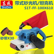 Dongcheng Belt Sander Tank Belt Sander Polishing Machine S1T-FF100 * 610 Sander Sander Sander