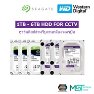 Harddisk HDD CCTV 1TB 2TB 4TB WD Purple / Seagate SkyHawk ฮาร์ดดิสก์กล้องวงจรปิด ประกันไทย