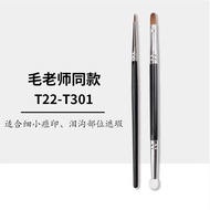 T301 Double-Headed Concealer Brush Sponge Nose Shadow Brush T22 Eyeliner Brush Concealing Tear Slot 