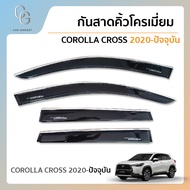 คิ้วโครเมี่ยมกันสาดประตู คิ้วกันฝนประตู อะคริลิคแท้ สำหรับรถ Toyota Corolla cross 2020 2021 2022 202