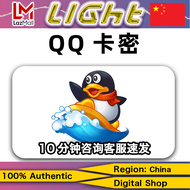 QQ卡密QQ Card secret Tencent game✨Ready stock Chat room fast delivery✨需实名✨Tencent games /QQ card secre