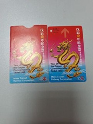 1988年地鐵戊辰龍年紀念票