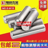 M8M10M12 304不銹鋼實心圓柱銷定位銷子大全10x12x60x80x120x150