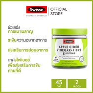 Swisse Apple Cider Vinegar + Fibre Gummies 45 Gummies น้ำส้มสายชูแอปเปิ้ลไซเดอร์ + กัมมี่ไฟเบอร์ 45 ชิ้น (หมดอายุ:09/2025) [ระยะเวลาส่ง: 5-10 วัน]