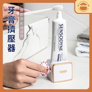 UM - 創意懶人牙膏擠壓器（壁掛/站立）- 手動牙膏擠壓器|牙膏架|擠壓牙膏器|擠牙膏神器|牙膏夾