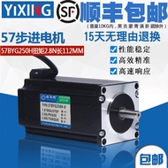 57Stepper Motor57BYG250H 2.8N High Torque Drive Motor Two-Phase Four-Wire3A Fuselage112MM