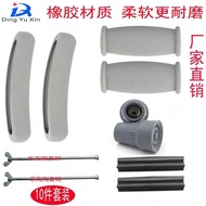 (10件套)腋下拐杖塑胶件腋托脚垫头残疾老人双拐腋垫软把手配件(set of 10 pieces) axillary crutches plastic armpit support zewenjiao