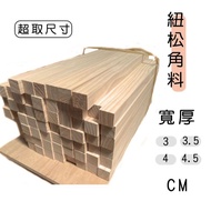 K.F.TOOL Gaofeng Wood Industry Tool Network >| Wide Thickness 3, 3.5, 4, 4.5cm | Keratin Niusong DIY