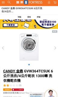 candy 洗衣機
