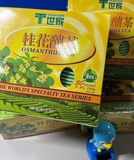 T世家 桂花釀茶 50入x 1盒 (A-048)