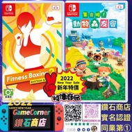 政府認證合法商店 2合1 Switch Fitness Boxing 2 + Animal Crossing 健身拳擊 2：節奏運動 + 集合啦！動物森友會 動森