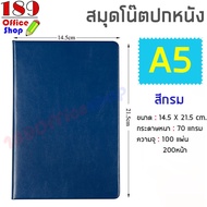 สมุดโน๊ต สมุดบันทึก สมุดโน๊ตปกหนัง สมุดเขียน สมุดไดอารี่​ ปกหนังหนา ขนาด A5 ดีไซน์สวยหรู  *สินค้าพร้