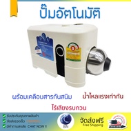 ราคาพิเศษ ปั๊มน้ำอัตโนมัติ รุ่นใหม่ล่าสุด  ปั๊มอัตโนมัติ KIKAWA KQ-200(Z) 200W แรงดันน้ำคงที่ ต่อเนื