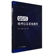 書 QGIS地理信息系統教程 滿旺 陳長林 袁(Ying)