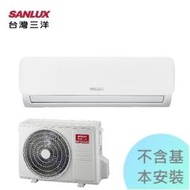 1級退稅汰舊最高$5000【三洋空調】4.1KW 6-8坪R32變頻冷暖《SAC/SAE-V41HG》壓縮機10年保固