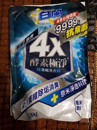 【✡加購百元商品1件免運費✡限量珍藏版✡】 白蘭 4X酵素極淨超濃縮洗衣精補充包1.5KG