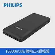 PHILIPS 飛利浦 10000mAh 超輕薄行動電源 DLP1811/96 黑色