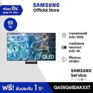 [จัดส่งฟรี] SAMSUNG TV QLED 4K Tizen OS Smart TV (2024) 55 นิ้ว รุ่นQA55Q65DAKXXT