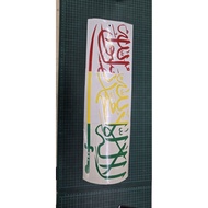 Lailahailallah Sticker 3 colors 7 inches 田 22 inches