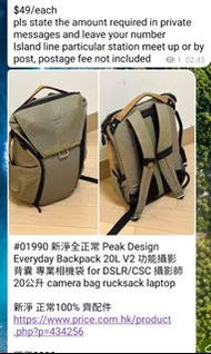 新淨全正常 Peak Design Everyday Backpack 20L V2 功能攝影背囊 專業相機袋 for DSLR/CSC 攝影師 20公升 camera bag rucksack la