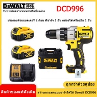 【โรงงานขายตรง】Dewalt DCD996 20V MAX XR สว่านกระแทกไร้สาย Dewalter ไขควงไฟฟ้าดั้งเดิมเครื่องมือไฟฟ้า สีเหลือง One