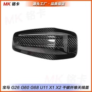 Suitable for BMW G26 G60 G68 U11 U12 X1 X2 Dry Carbon Fiber Antenna Cover Shark Fin