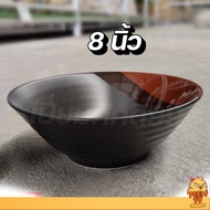 ชามราเม็ง ชามก๋วยเตี๋ยว ชามคลื่น ชามเซรามิค ดำน้ำตาล ขนาด 5678 นิ้ว