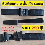 2-Layer Field Belt Cobra Steel Head Quick Release Length 55 Inches Width 5 cm Is A Gecko Foot Attach