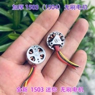 Thickened 1503 Brushless Motor Mini 18mm Model Aircraft Brushless Motor Drone 2S7.4V High Speed Moto