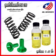 ชุดสปริงโหลดหน้า PCX160 (สปริงสั้น) พร้อมน้ำมันโช๊ค  1 ชุด
