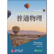 < Liwen Campus Purchase > General Physics 2/e Bauer 9789863413172
