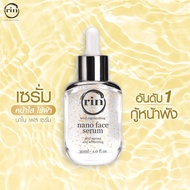 Rin nano face serum.
