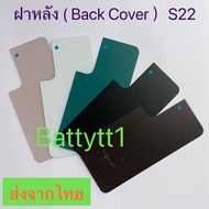 Back Cover Samsung S22