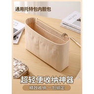 通用托特包中包小包内胆包撑龙骧内衬lv戈雅迪奥撑内袋收纳超轻便Universal Tote Bag Medium Bag Small Bag Inner Bag Support Dragon huab