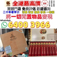 全港 高價求：Cohiba 高希霸馬杜羅魔法系列 雪茄 盒 高希霸Cohiba雪茄盒 雪茄櫃 雪茄盒上門 高希霸世纪二号Cohiba Siglo II A/T盒世纪二号 Siglo II A/T Co